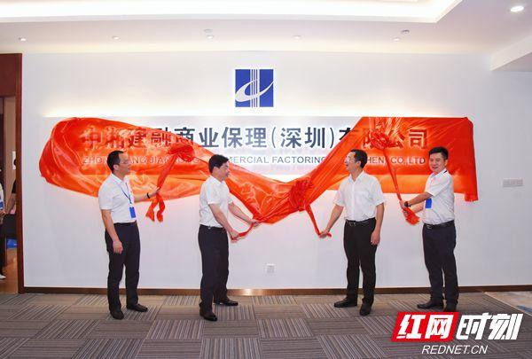 中湘建融商业保理(深圳)是湖南省建筑业首家商业保理公司.